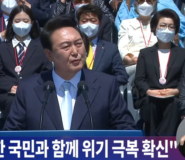  윤석열 대통령 취임식 장면